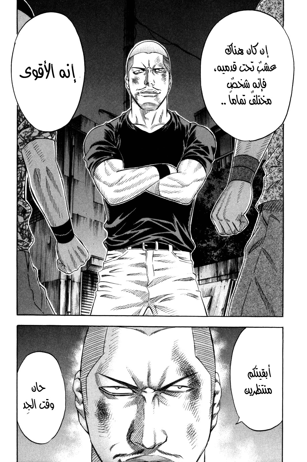 Holyland: Chapter 144 - Page 16