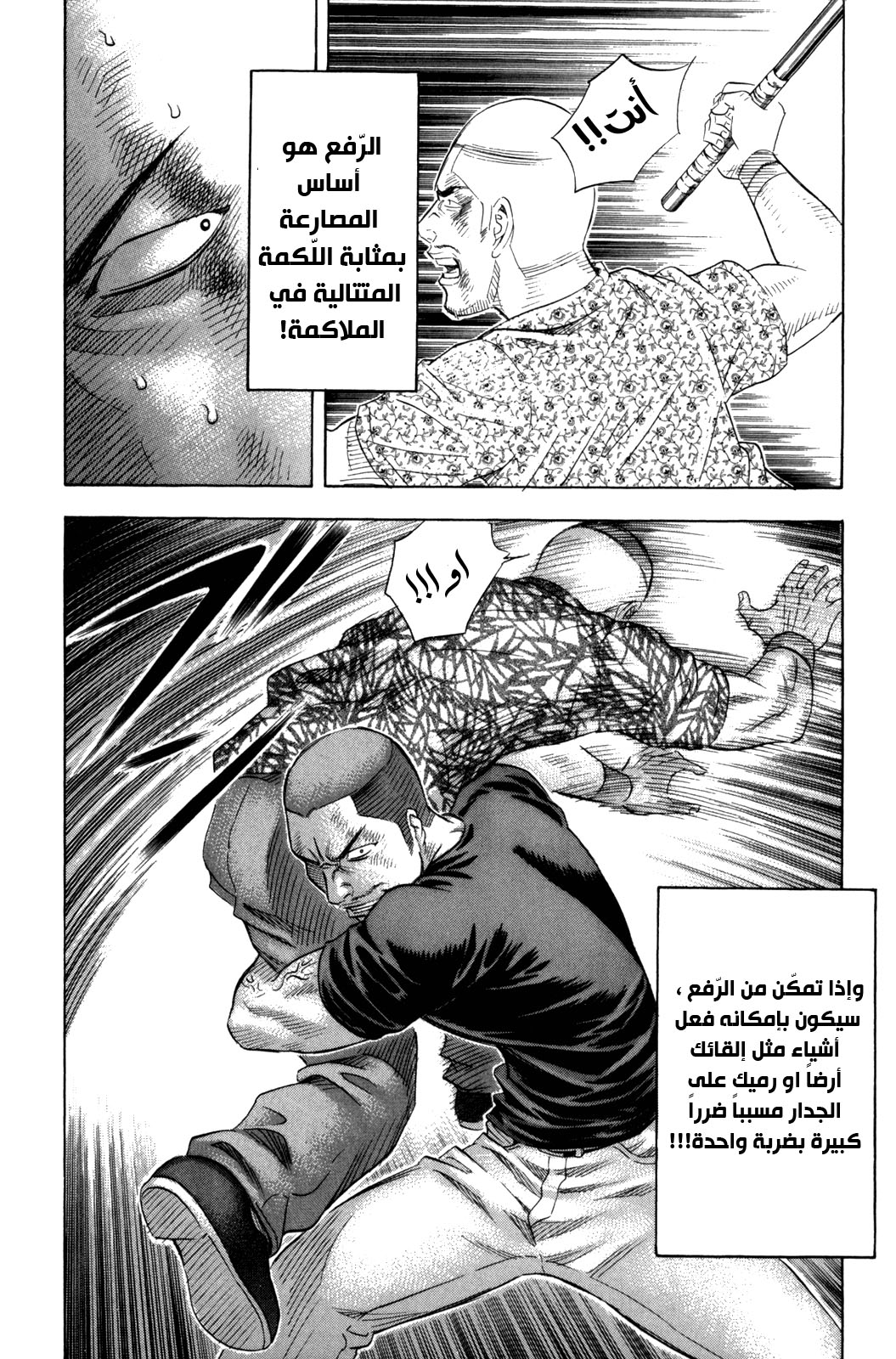 Holyland: Chapter 144 - Page 19