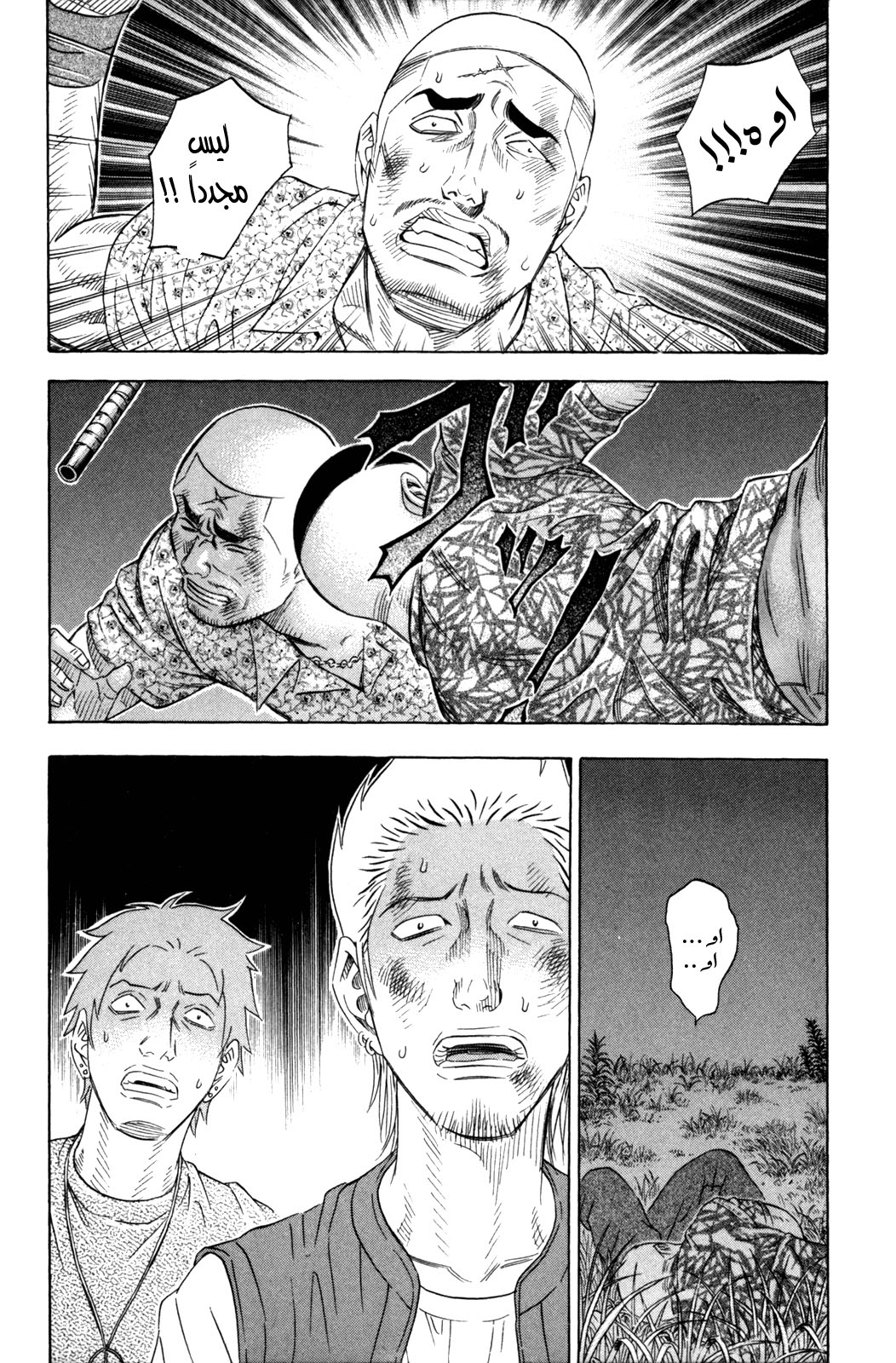 Holyland: Chapter 144 - Page 20