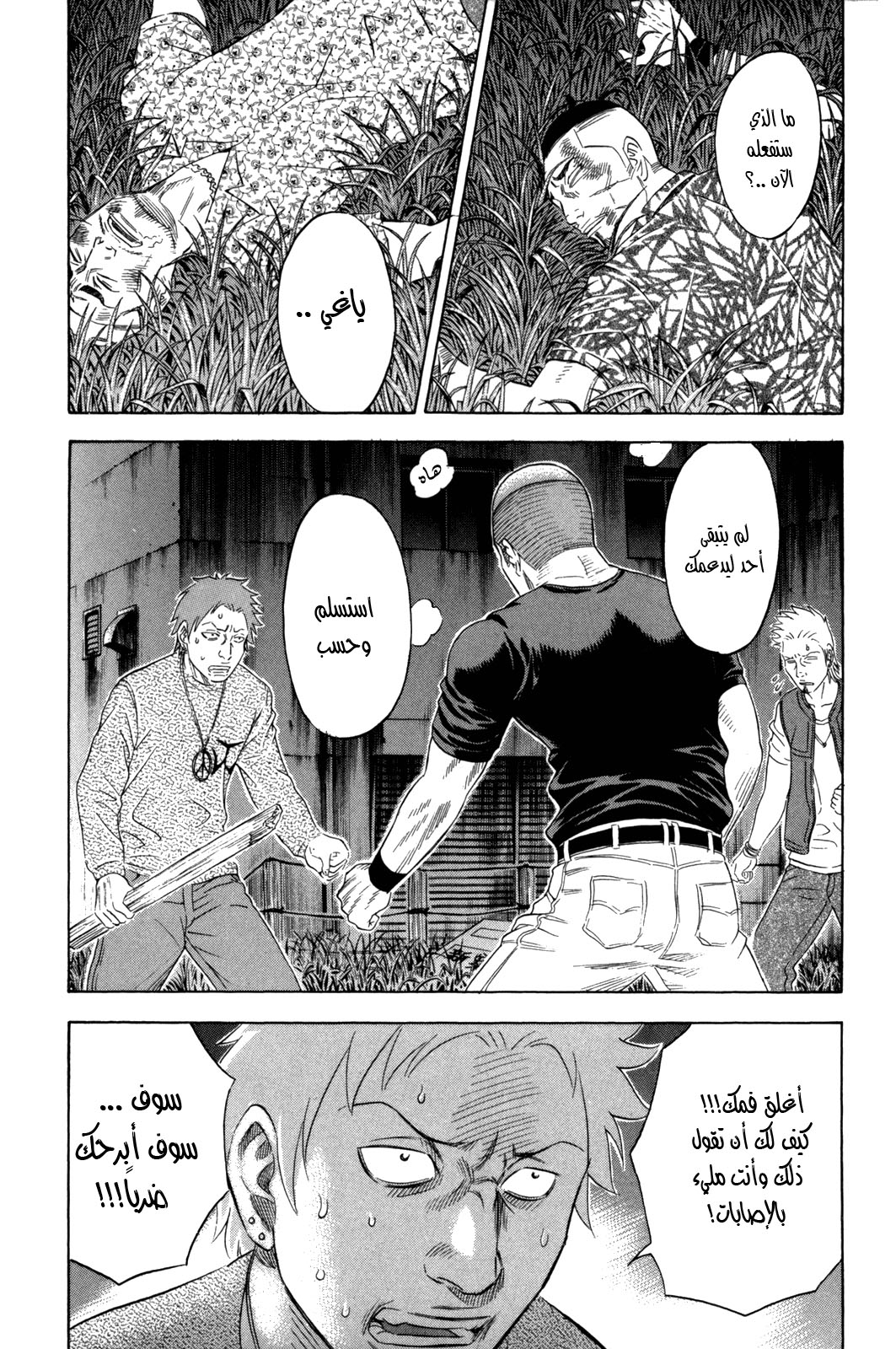 Holyland: Chapter 145 - Page 3