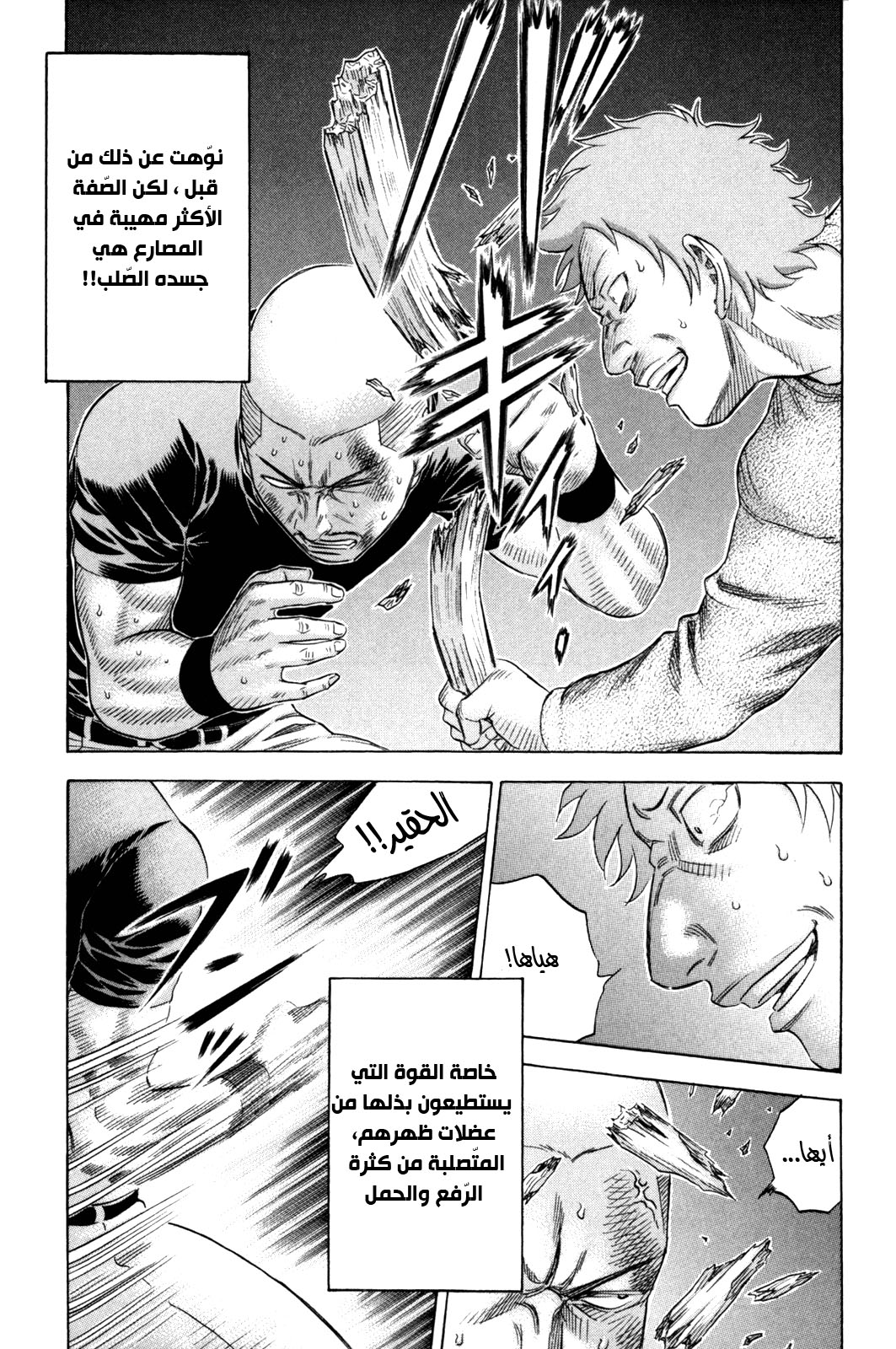 Holyland: Chapter 145 - Page 5