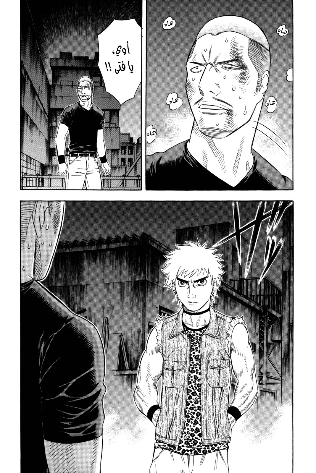 Holyland: Chapter 145 - Page 8