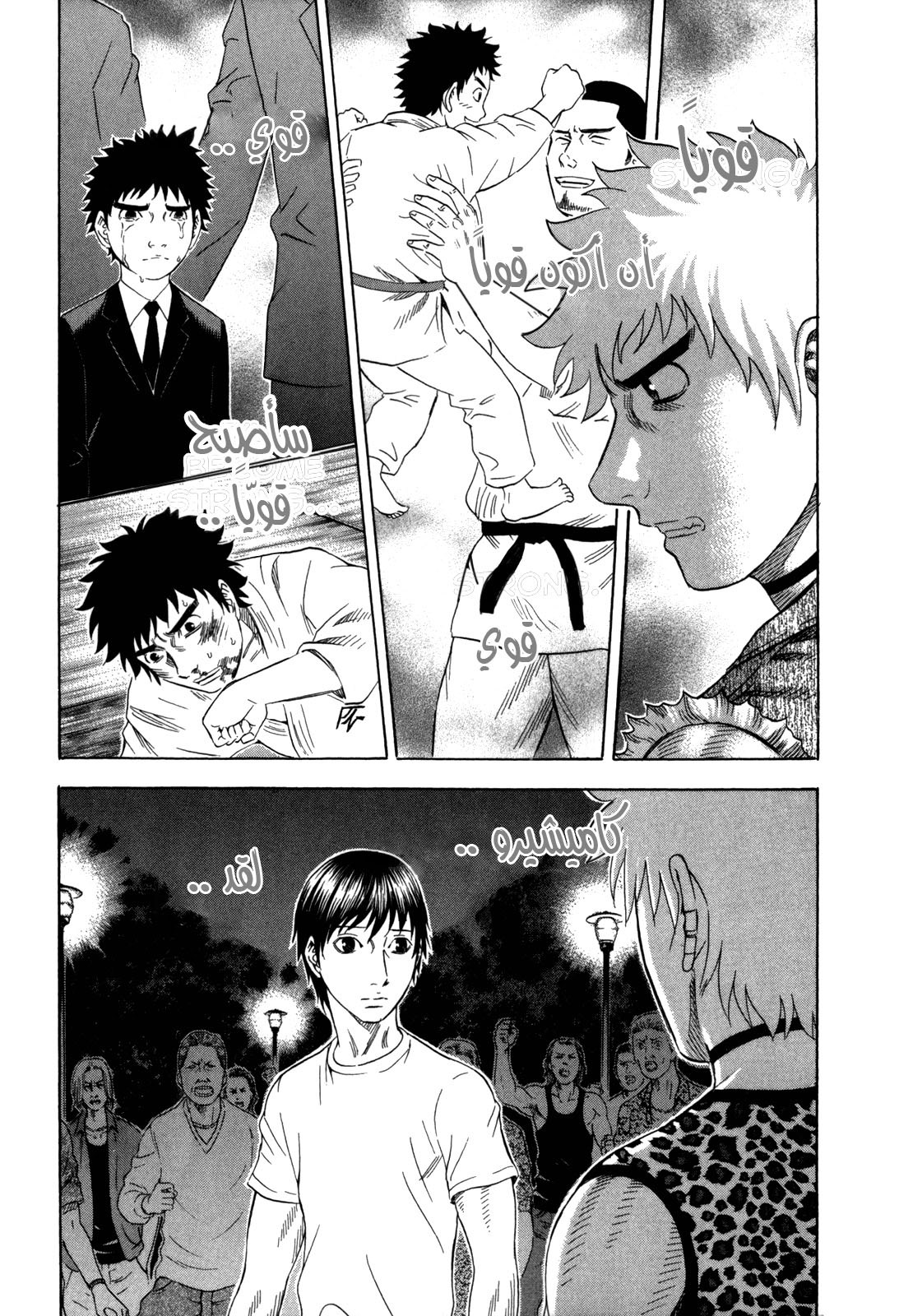 Holyland: Chapter 145 - Page 12