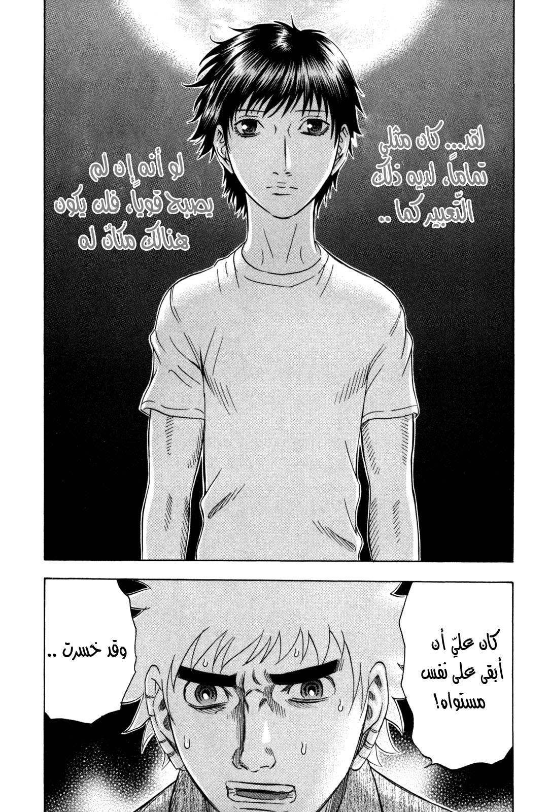 Holyland: Chapter 145 - Page 13