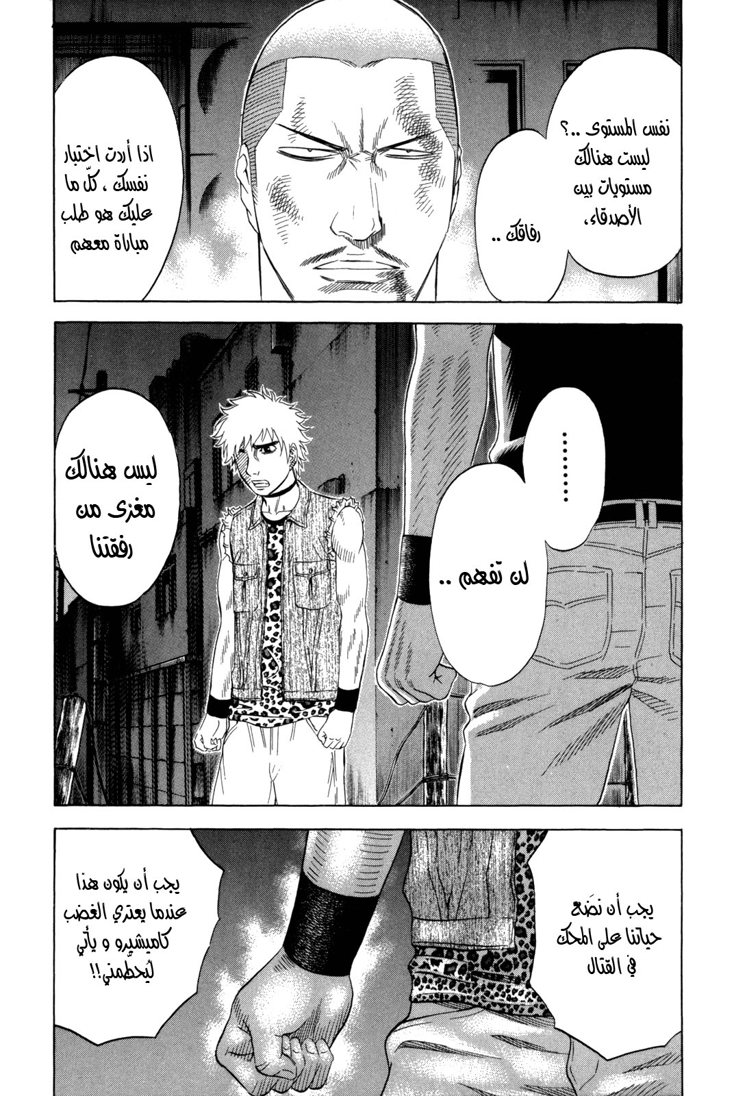 Holyland: Chapter 145 - Page 14