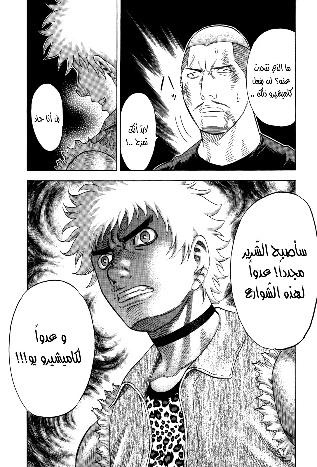 Holyland: Chapter 145 - Page 15