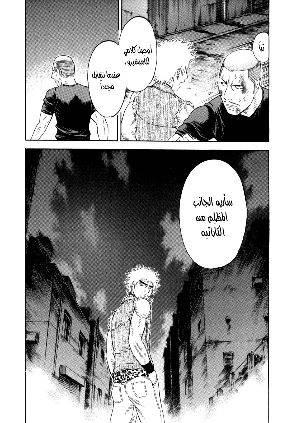 Holyland: Chapter 145 - Page 17