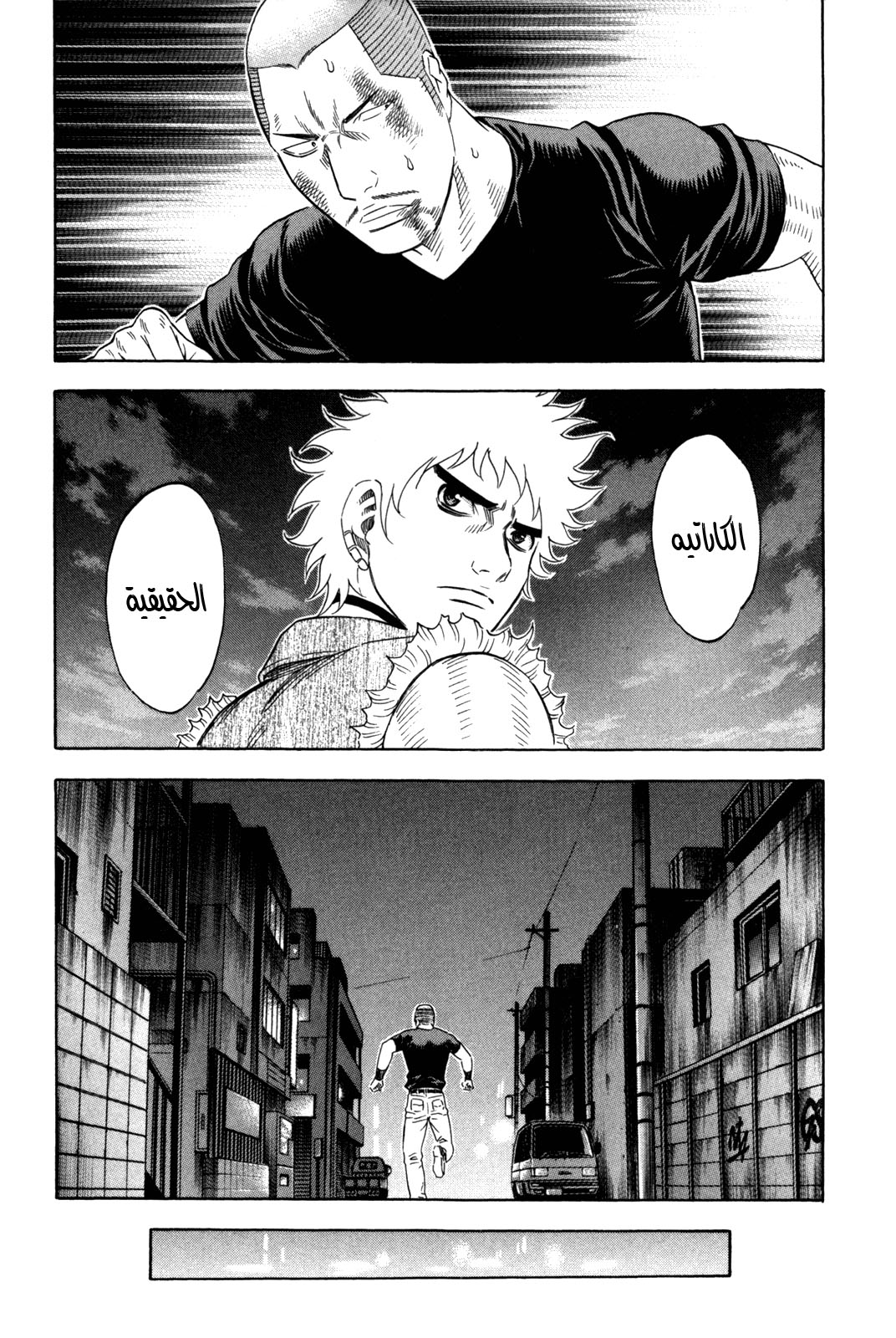 Holyland: Chapter 145 - Page 18