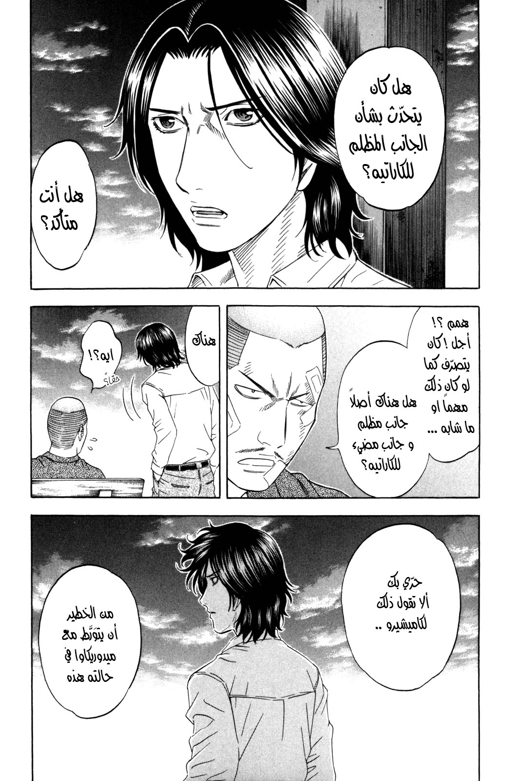 Holyland: Chapter 145 - Page 20