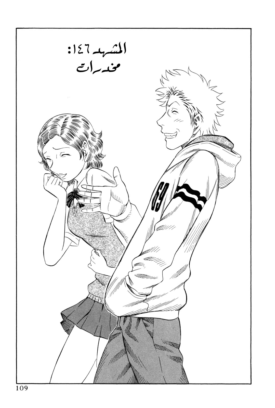 Holyland: Chapter 146 - Page 2