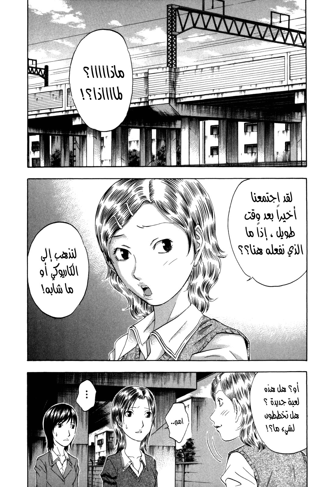 Holyland: Chapter 146 - Page 3