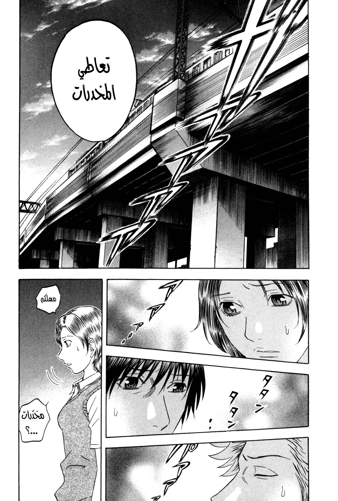 Holyland: Chapter 146 - Page 6