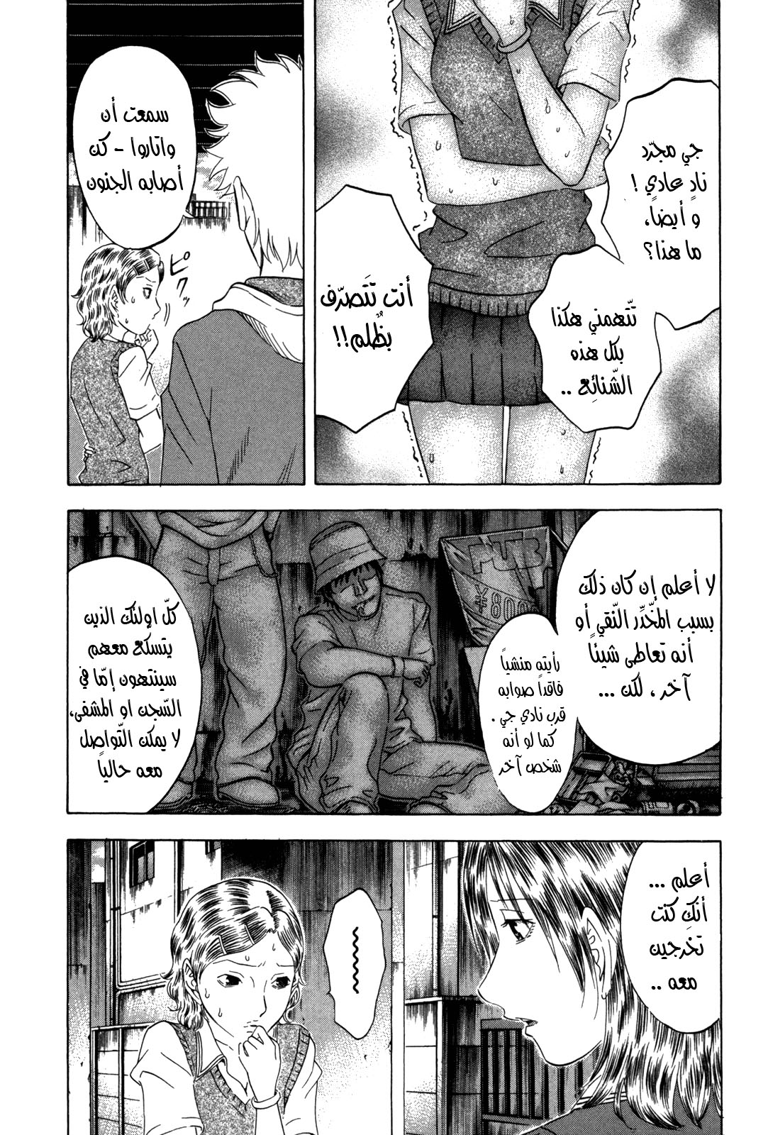 Holyland: Chapter 146 - Page 9