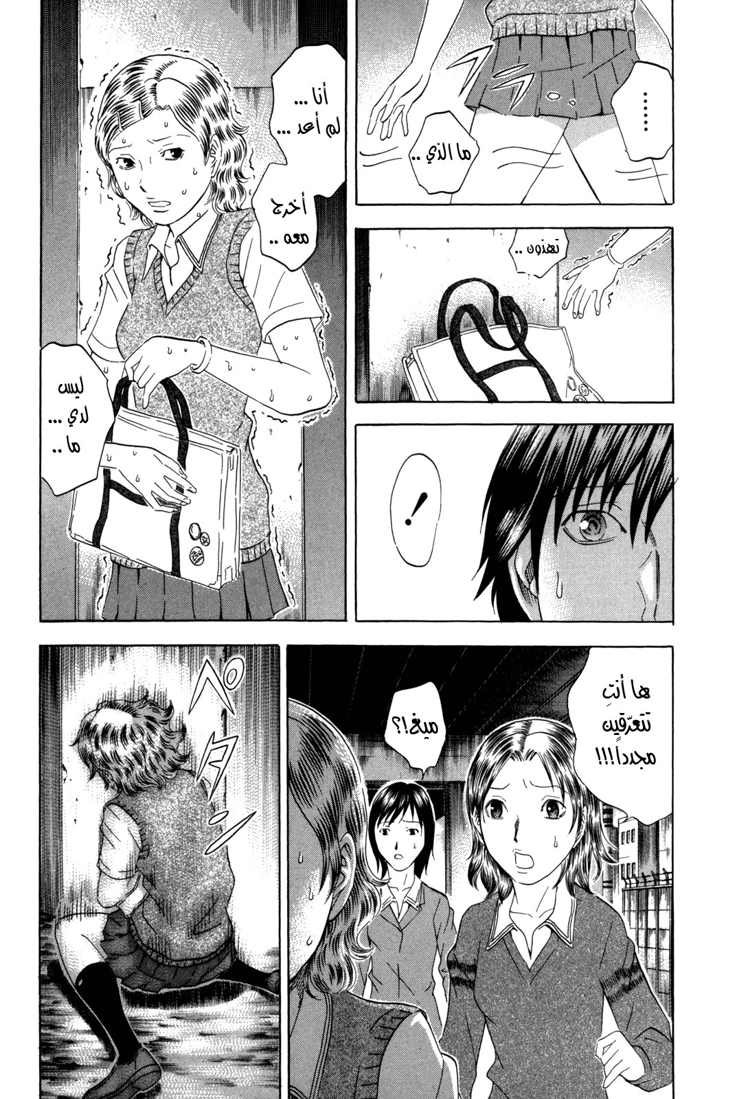 Holyland: Chapter 146 - Page 10