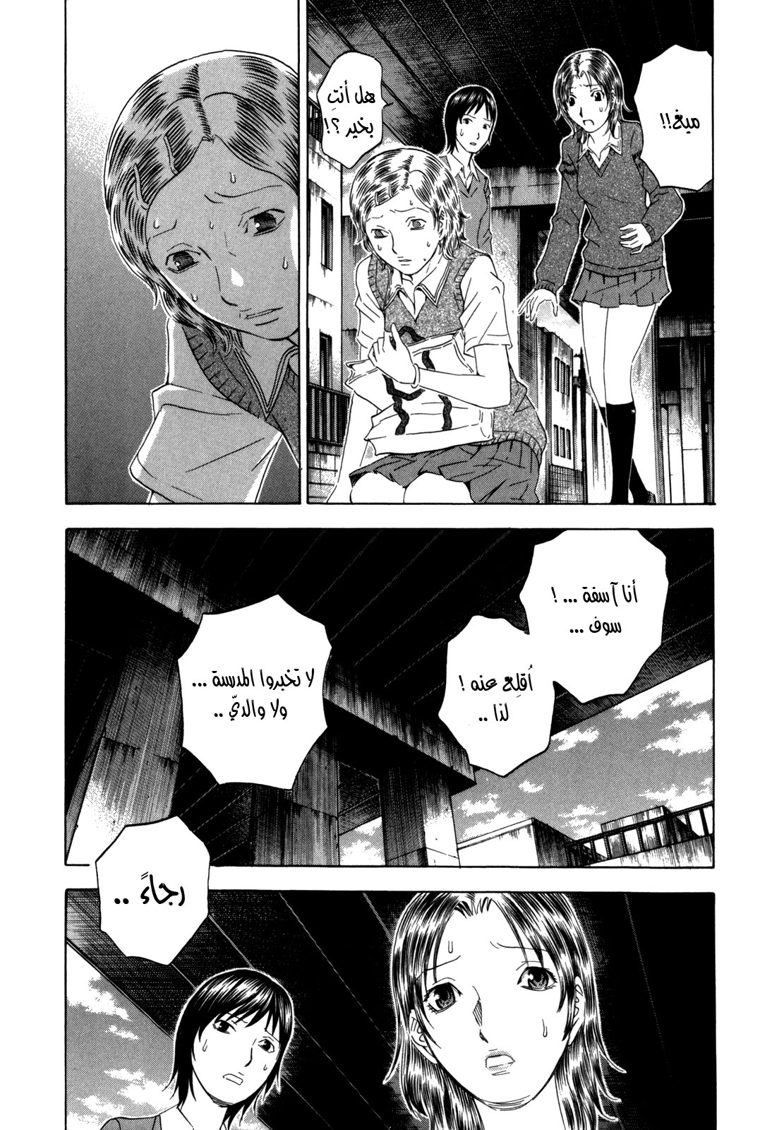 Holyland: Chapter 146 - Page 11