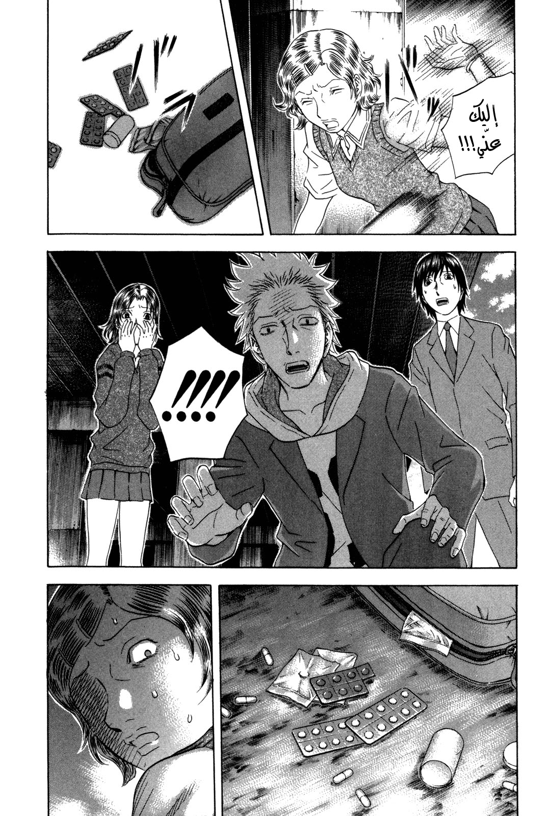 Holyland: Chapter 146 - Page 13