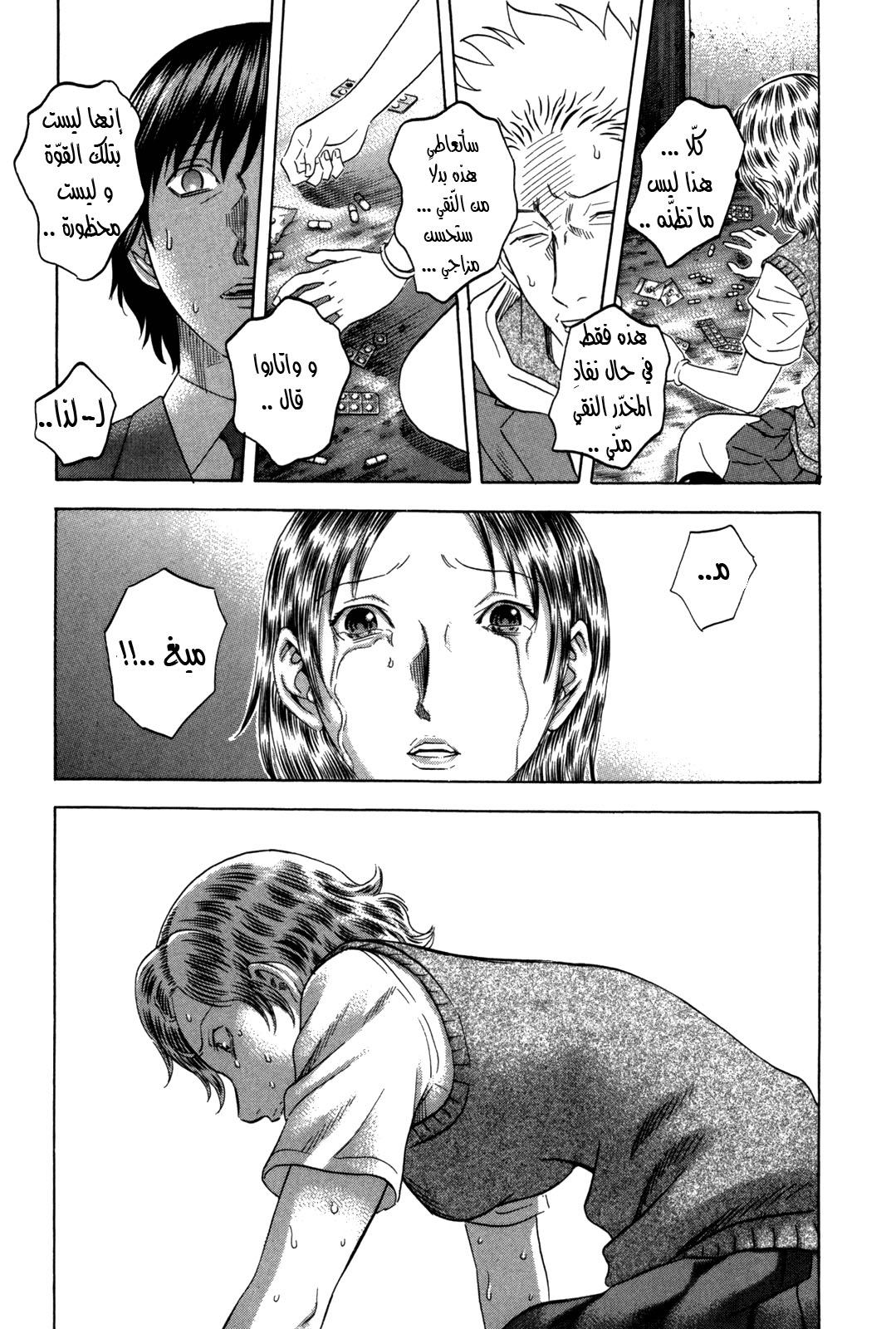 Holyland: Chapter 146 - Page 14