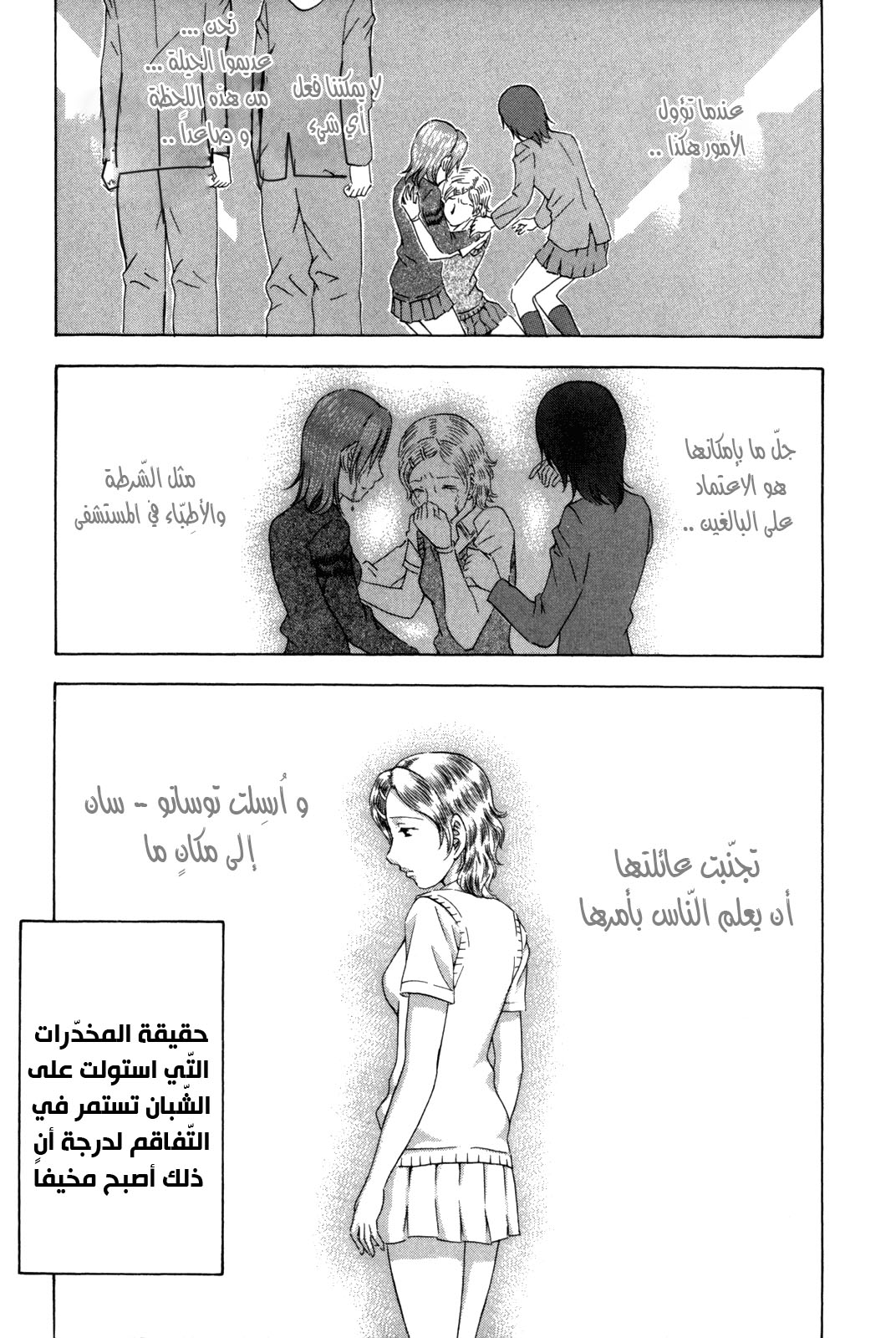 Holyland: Chapter 146 - Page 16