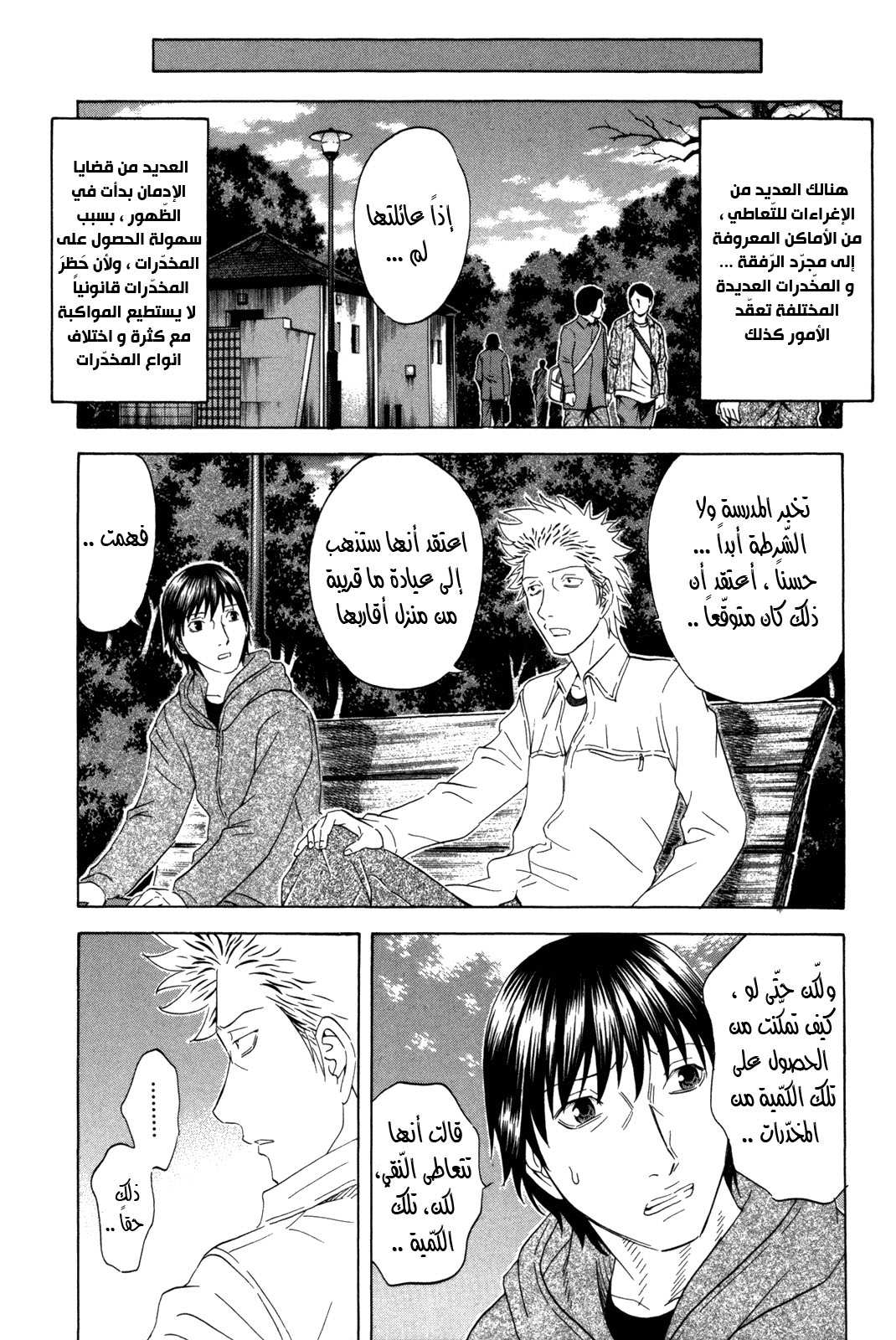 Holyland: Chapter 146 - Page 17