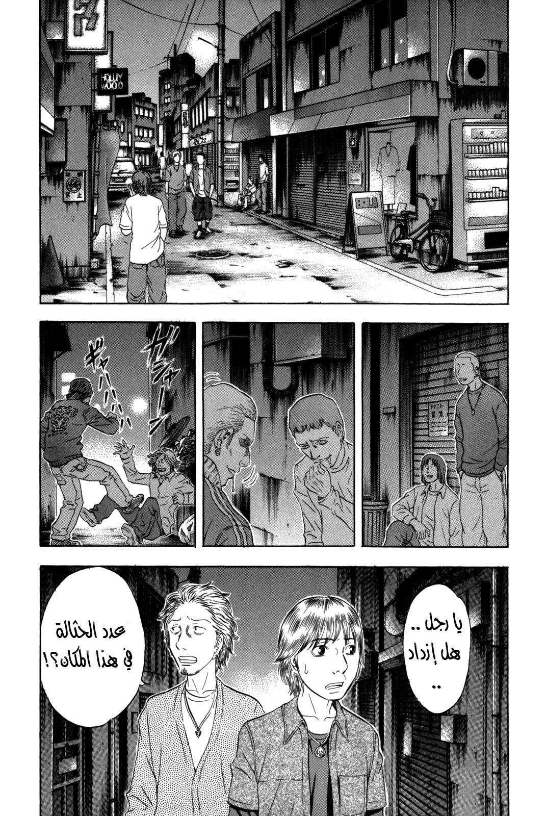 Holyland: Chapter 147 - Page 3