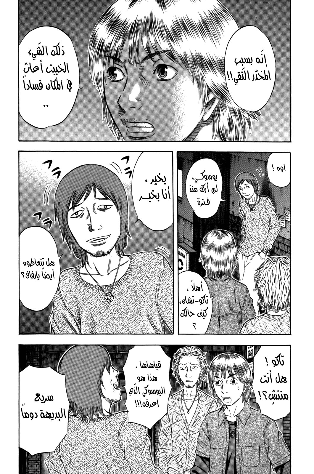 Holyland: Chapter 147 - Page 4