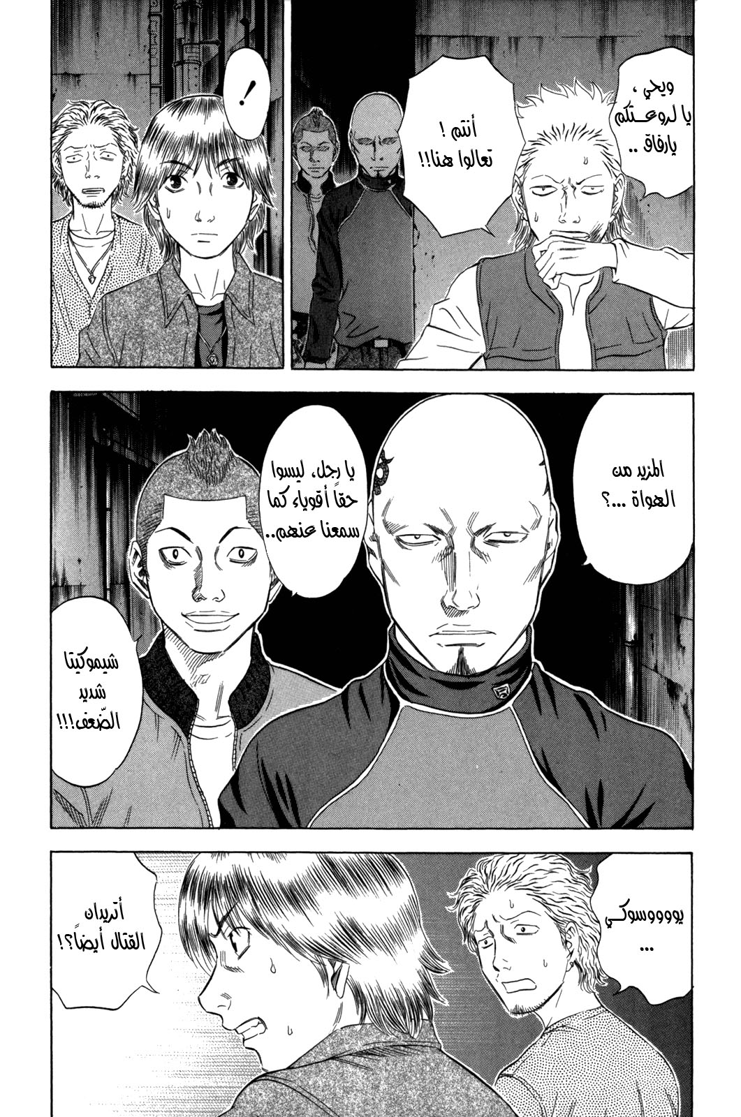 Holyland: Chapter 147 - Page 7