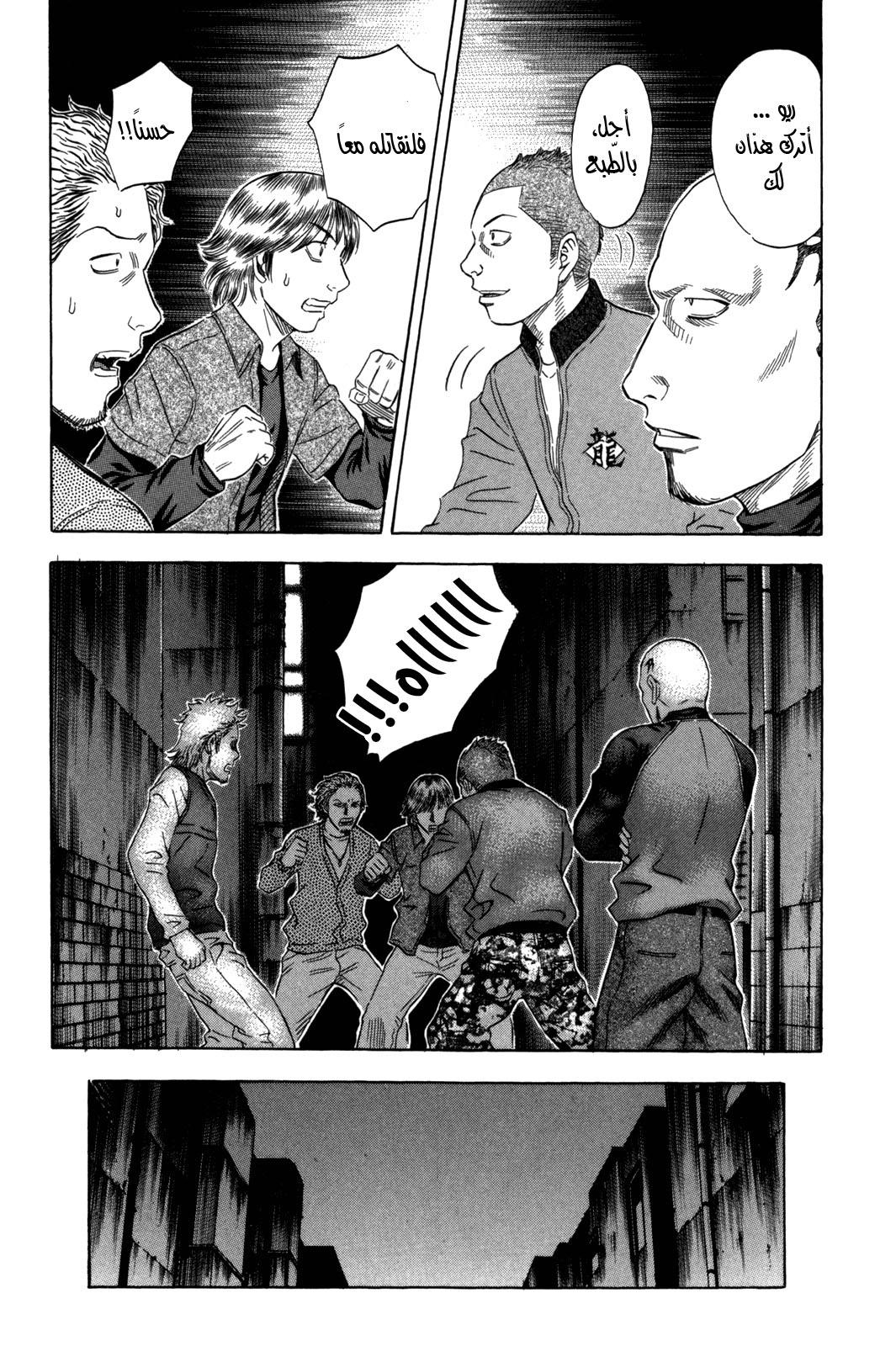 Holyland: Chapter 147 - Page 8