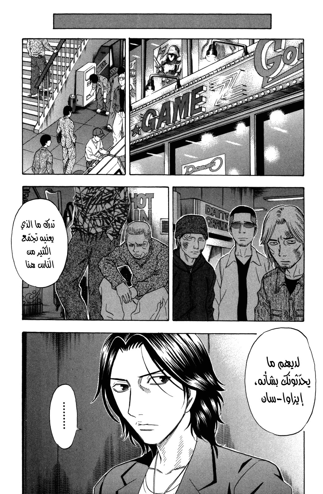 Holyland: Chapter 147 - Page 9