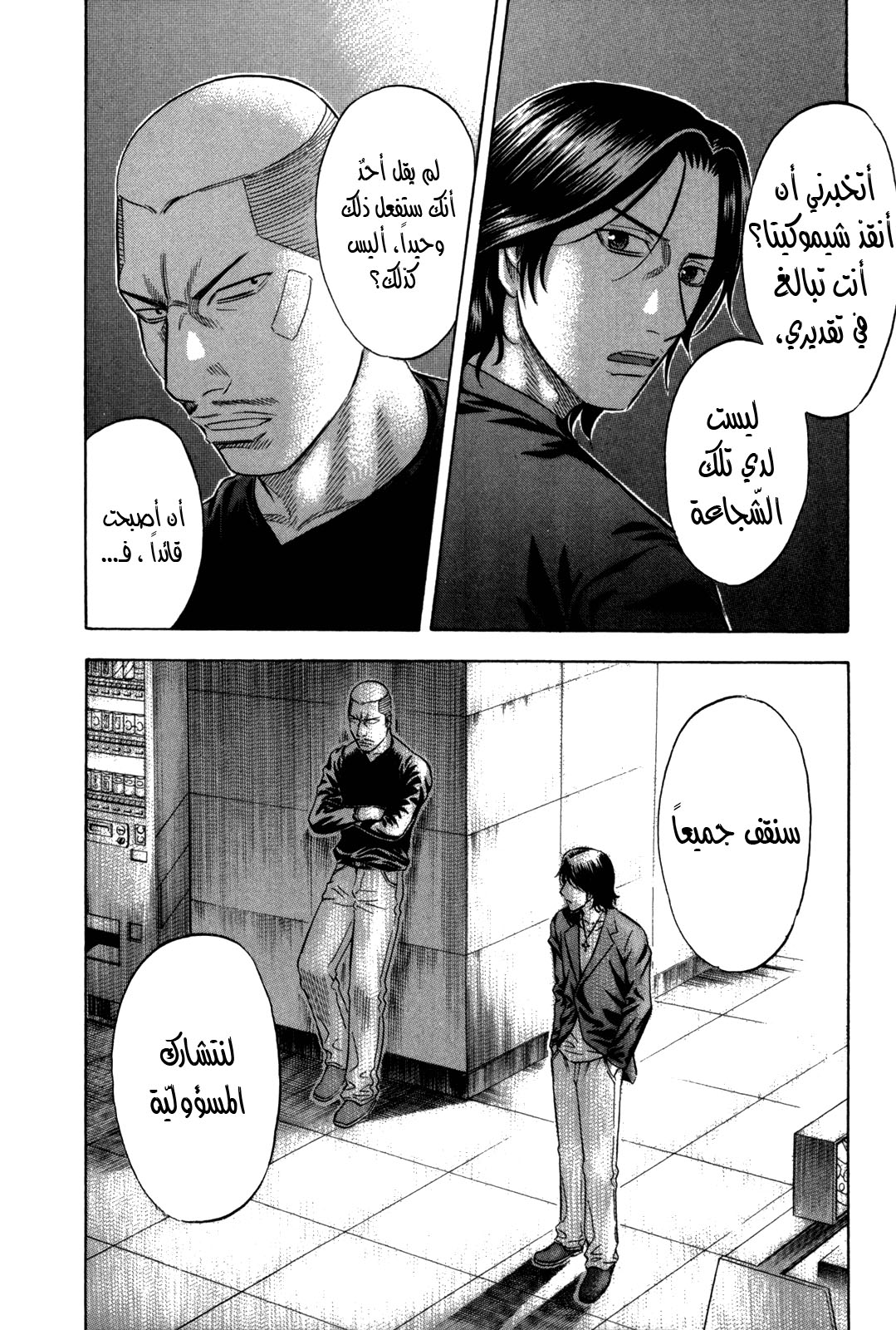 Holyland: Chapter 147 - Page 13