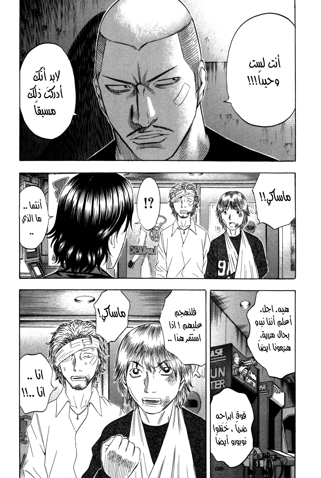 Holyland: Chapter 147 - Page 14