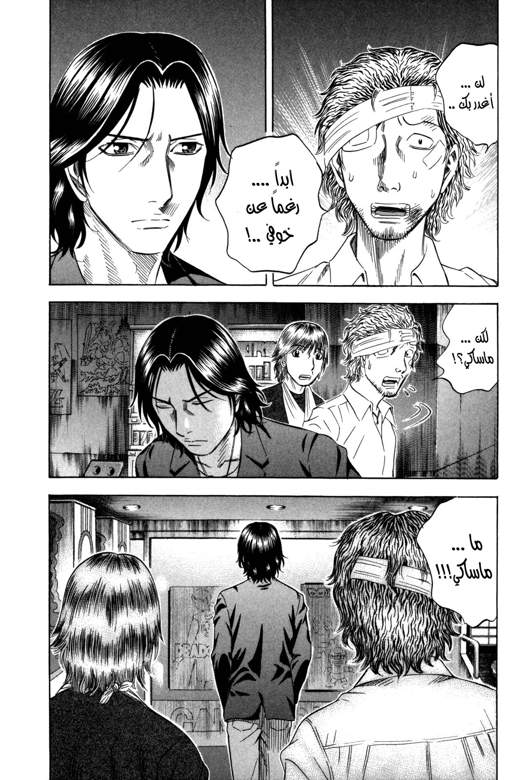 Holyland: Chapter 147 - Page 15