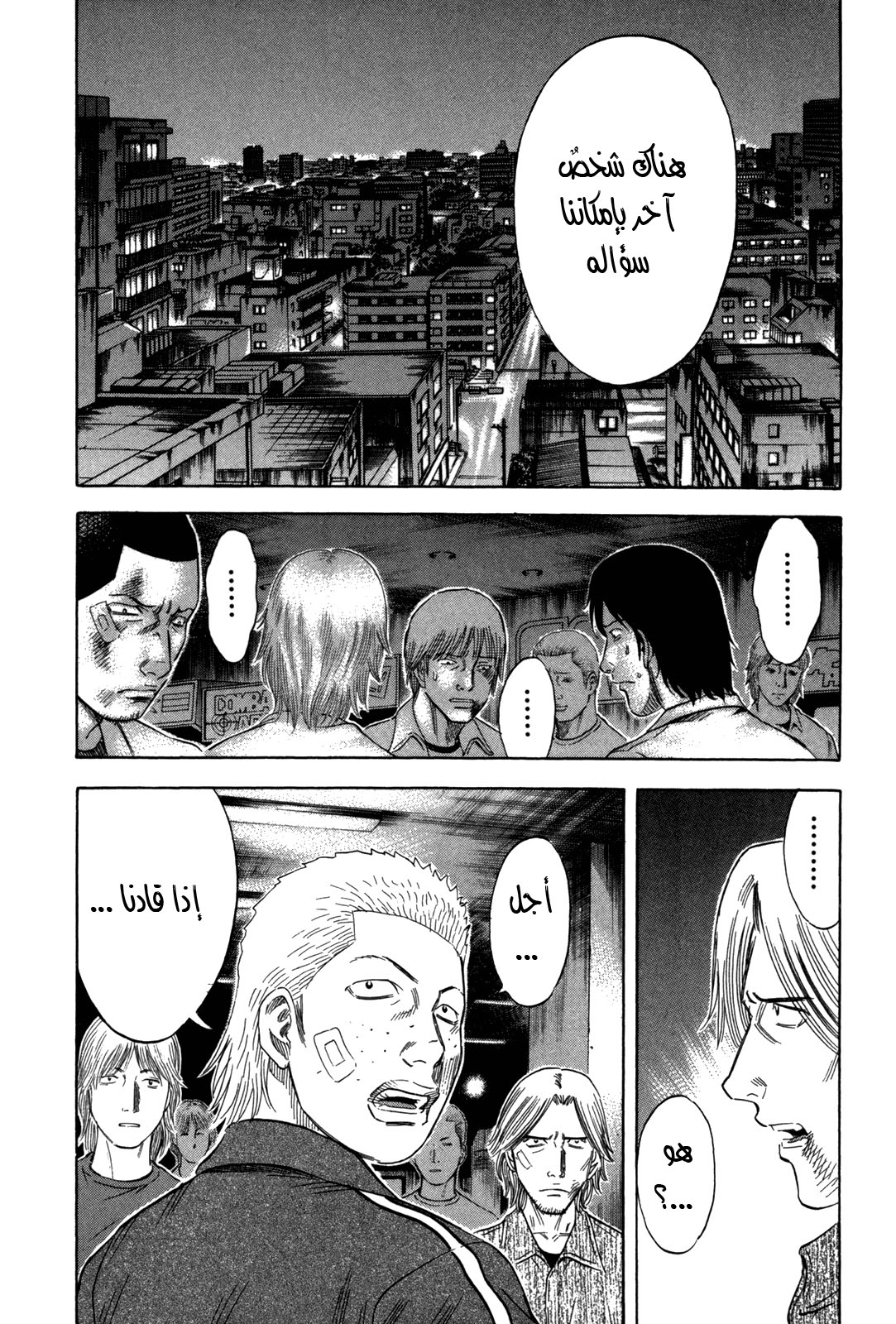 Holyland: Chapter 147 - Page 17