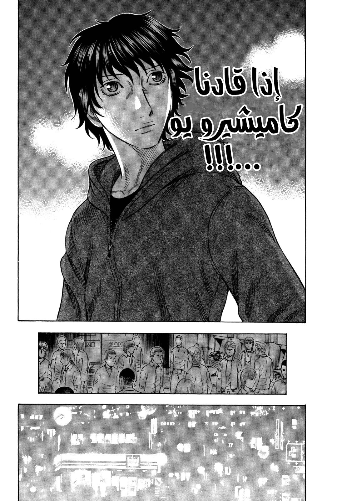 Holyland: Chapter 147 - Page 18