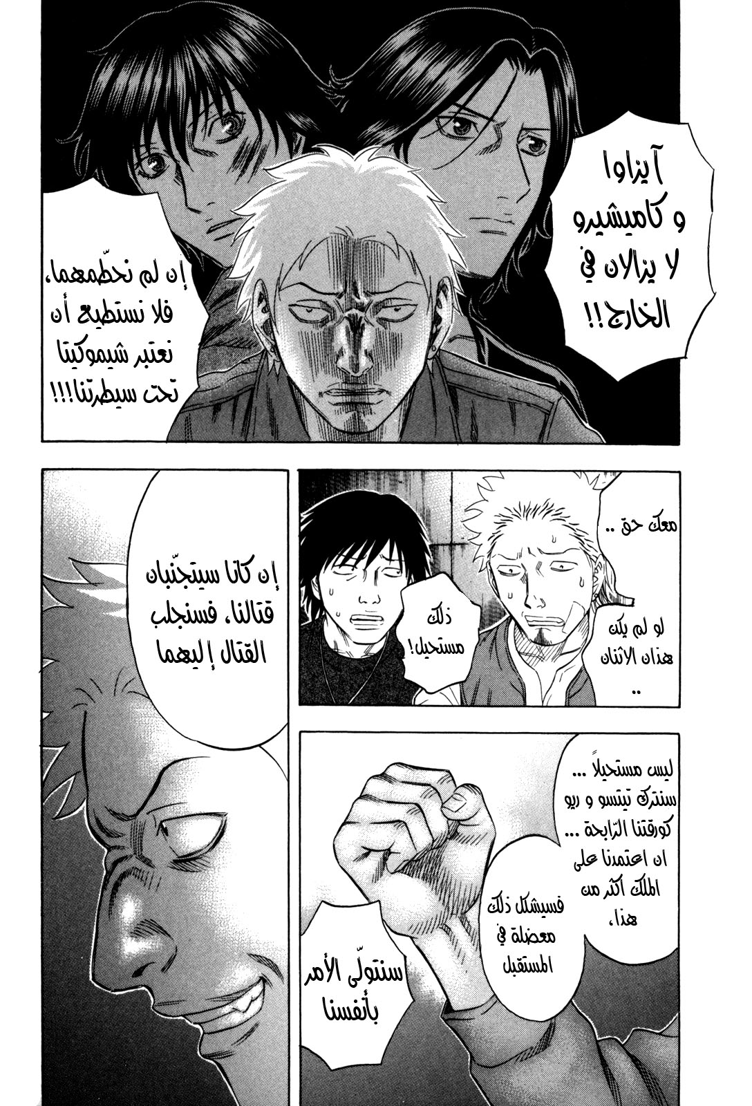 Holyland: Chapter 147 - Page 20