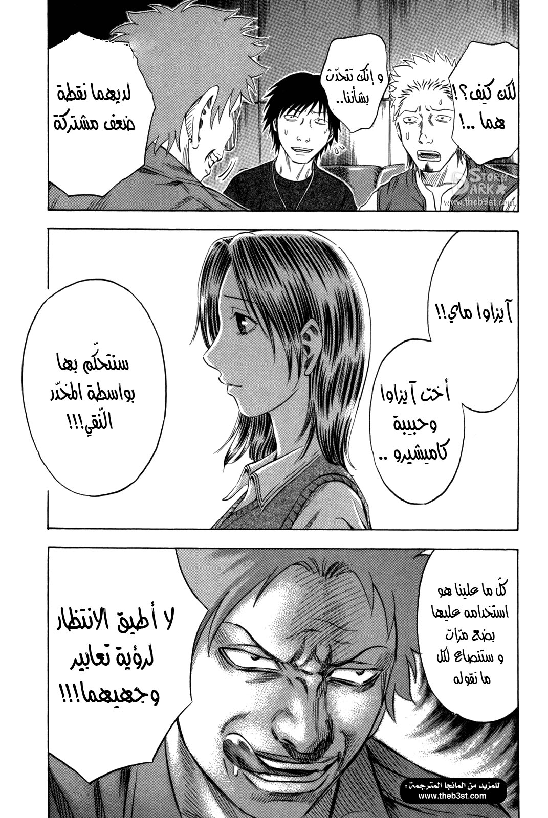 Holyland: Chapter 147 - Page 21