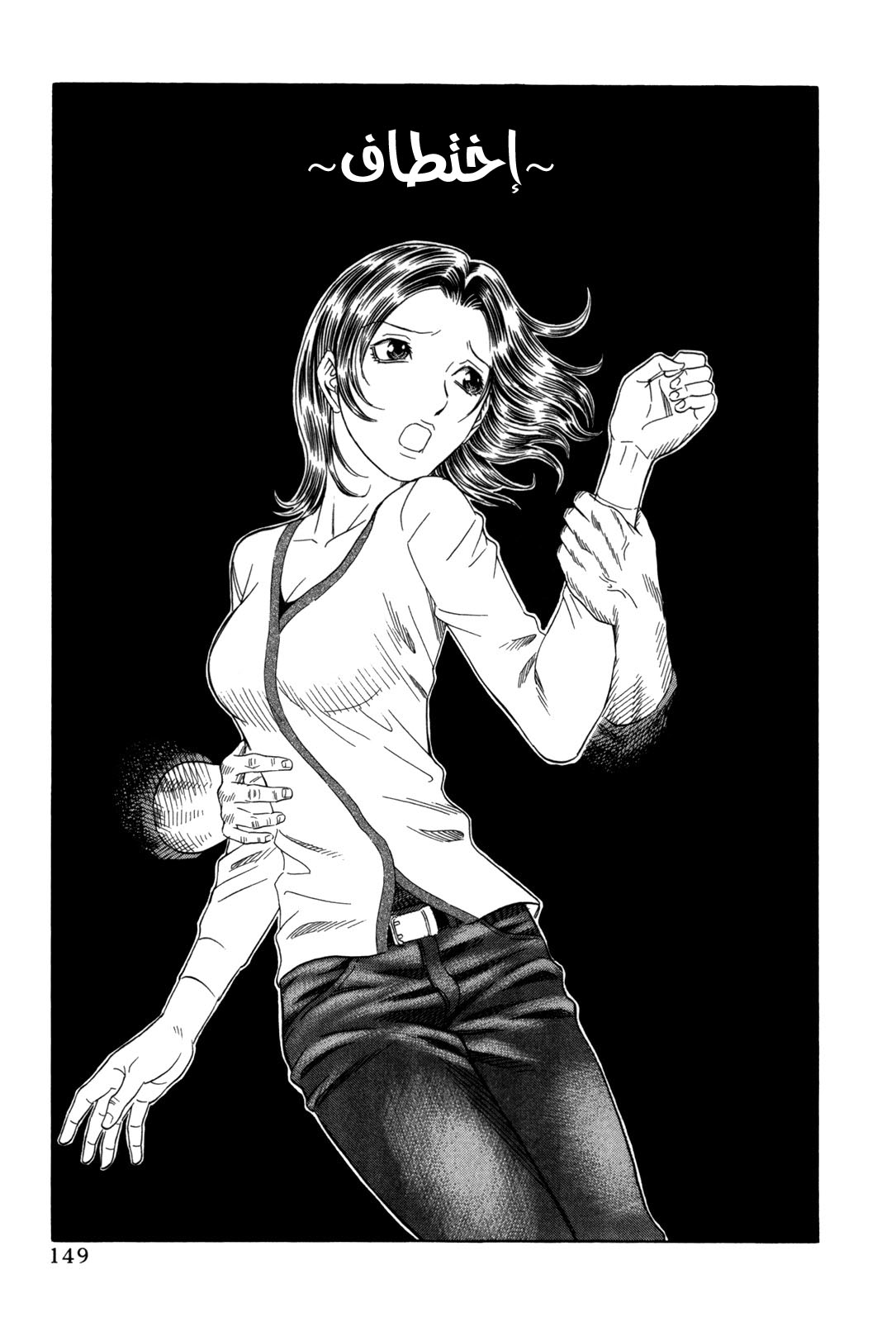 Holyland: Chapter 148 - Page 2