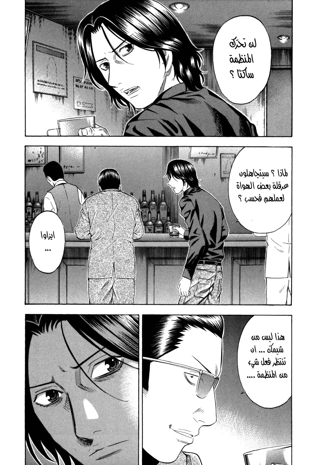 Holyland: Chapter 148 - Page 3