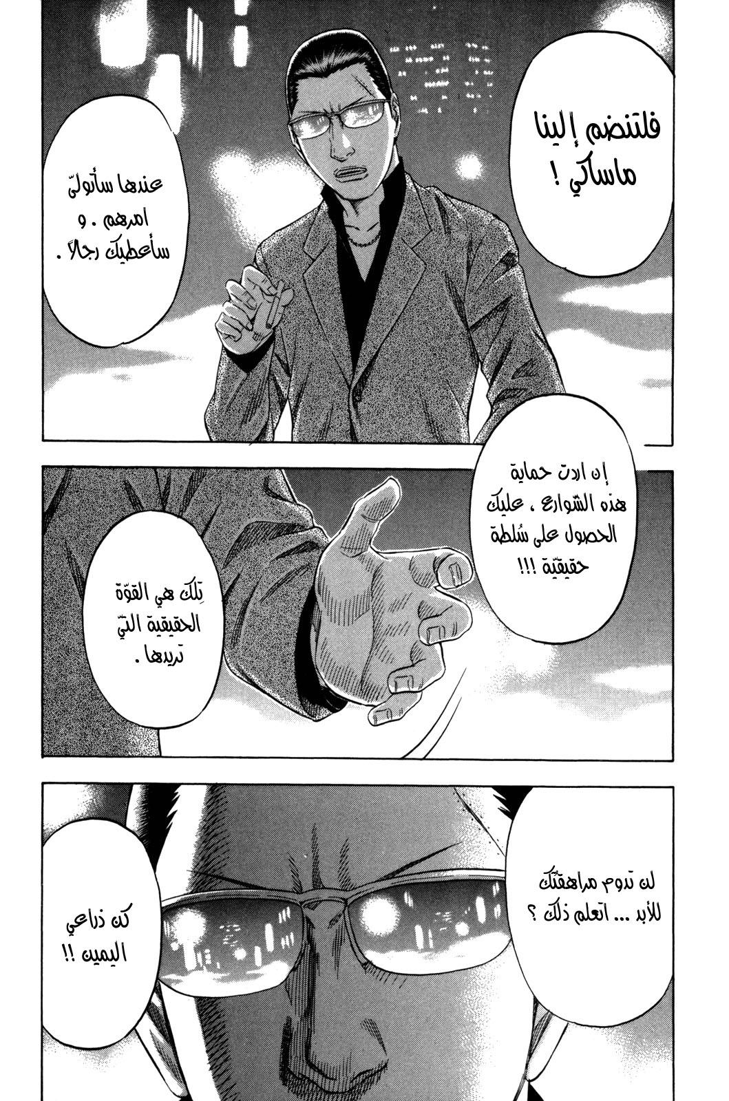 Holyland: Chapter 148 - Page 6