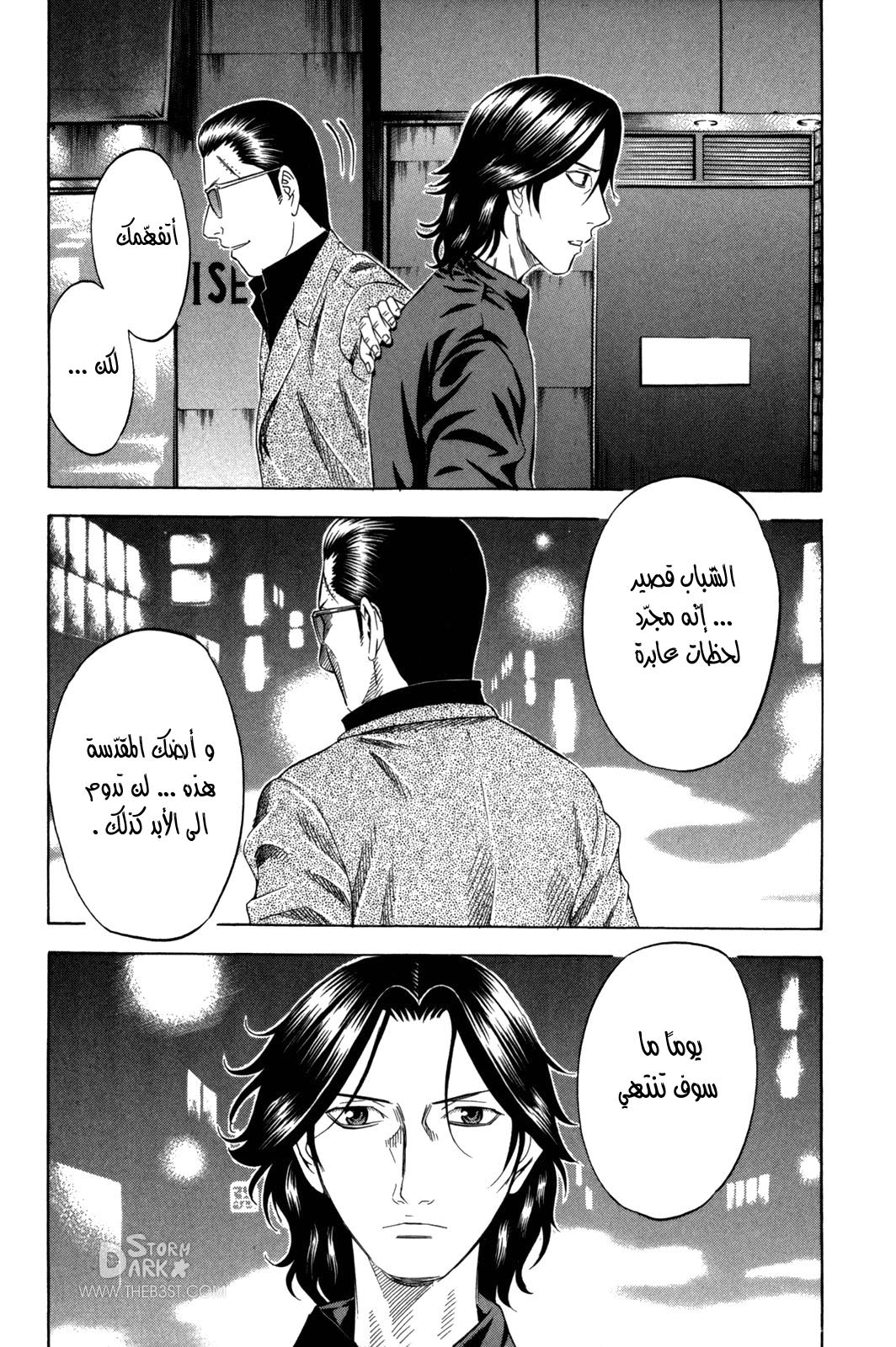 Holyland: Chapter 148 - Page 8