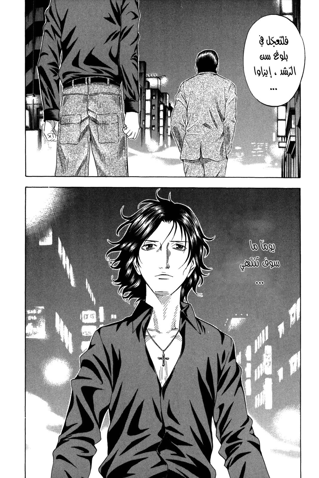 Holyland: Chapter 148 - Page 9