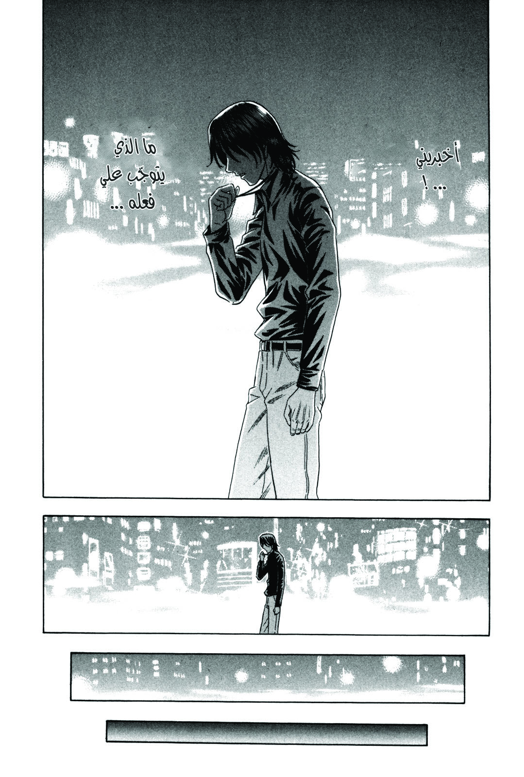 Holyland: Chapter 148 - Page 11