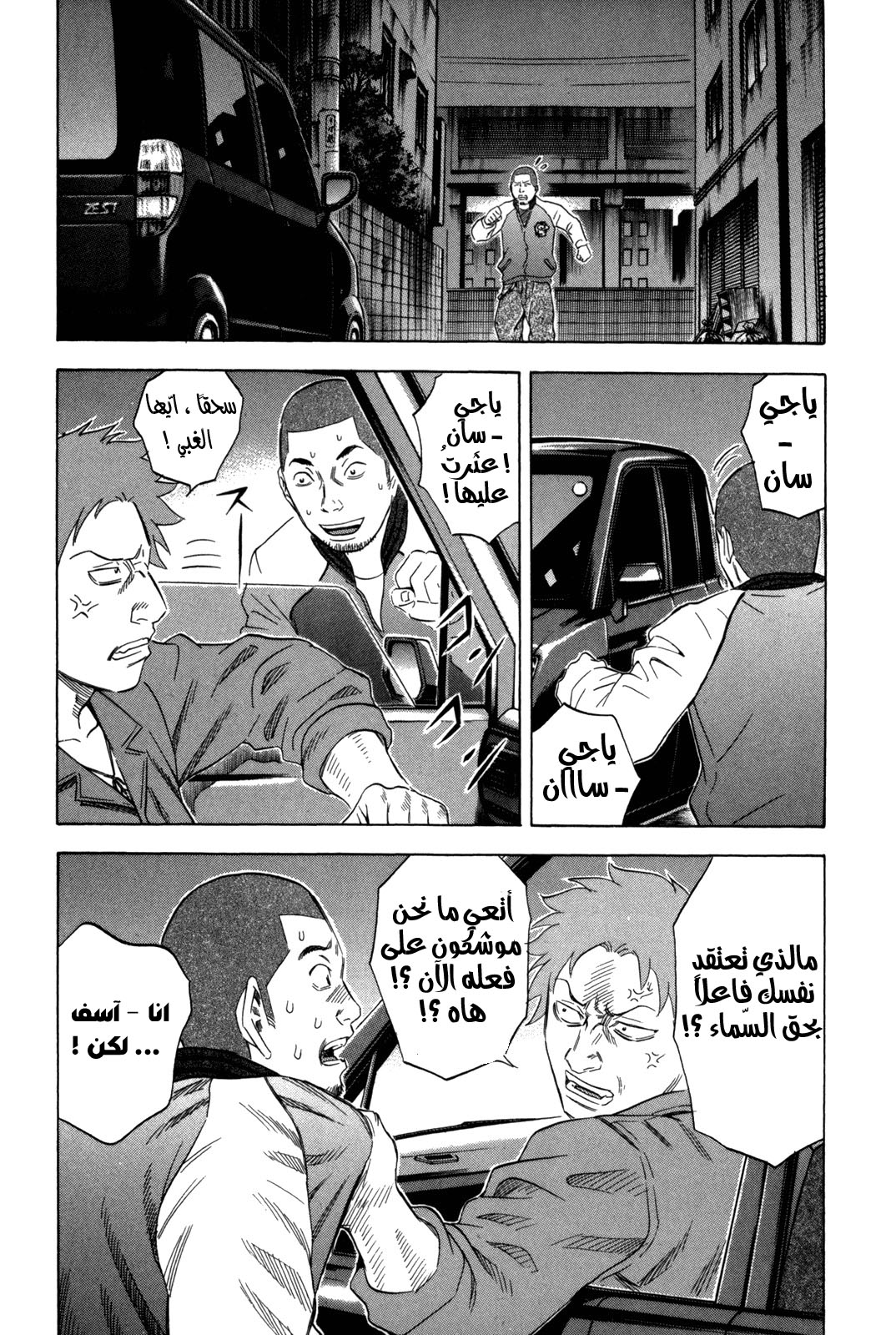 Holyland: Chapter 148 - Page 12