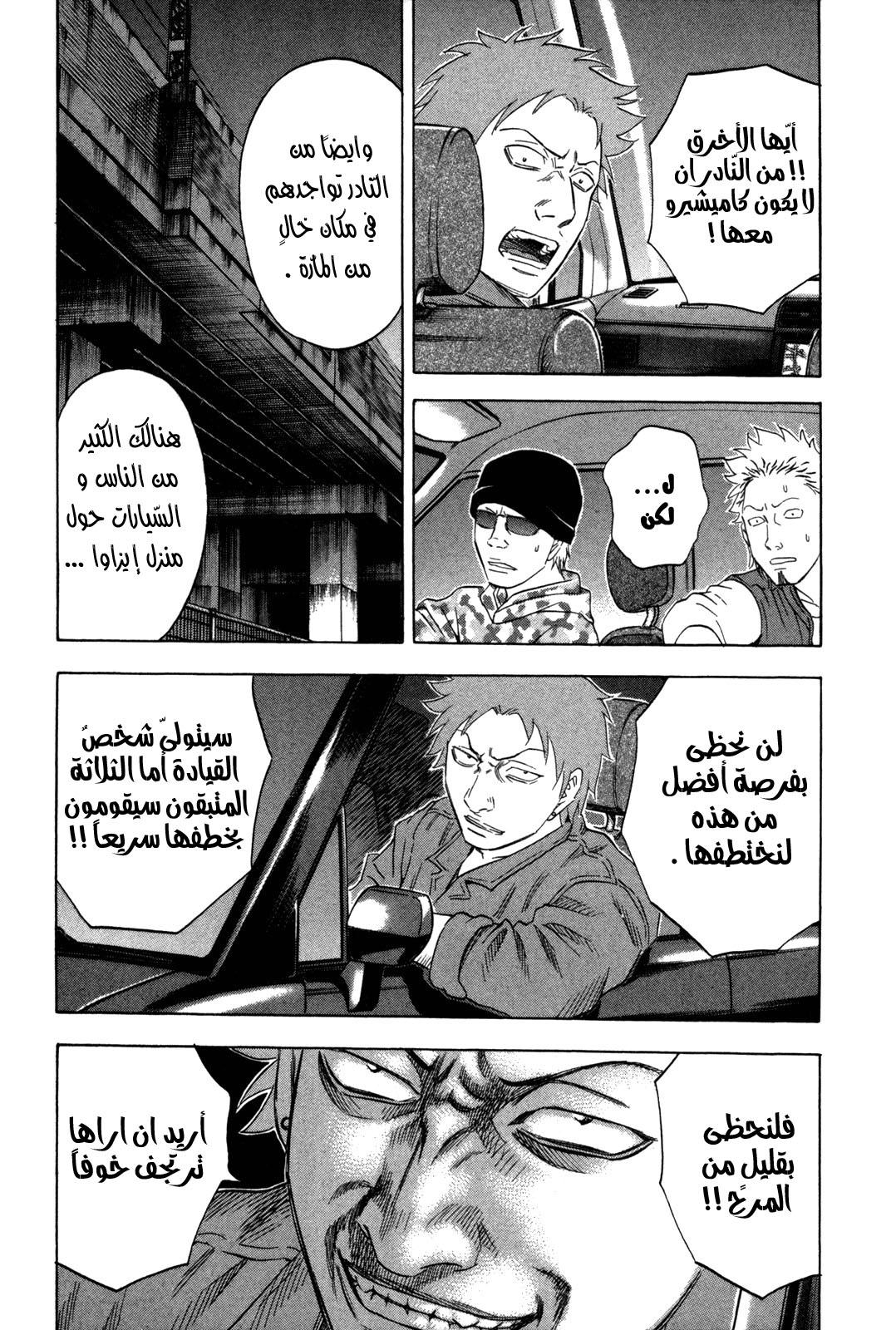 Holyland: Chapter 148 - Page 14