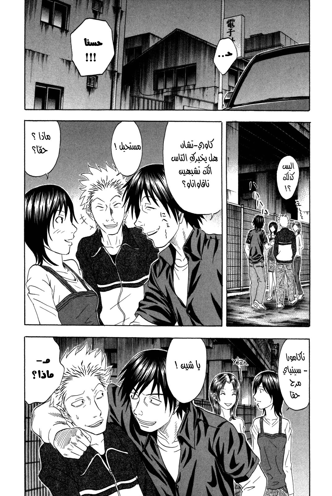 Holyland: Chapter 148 - Page 15