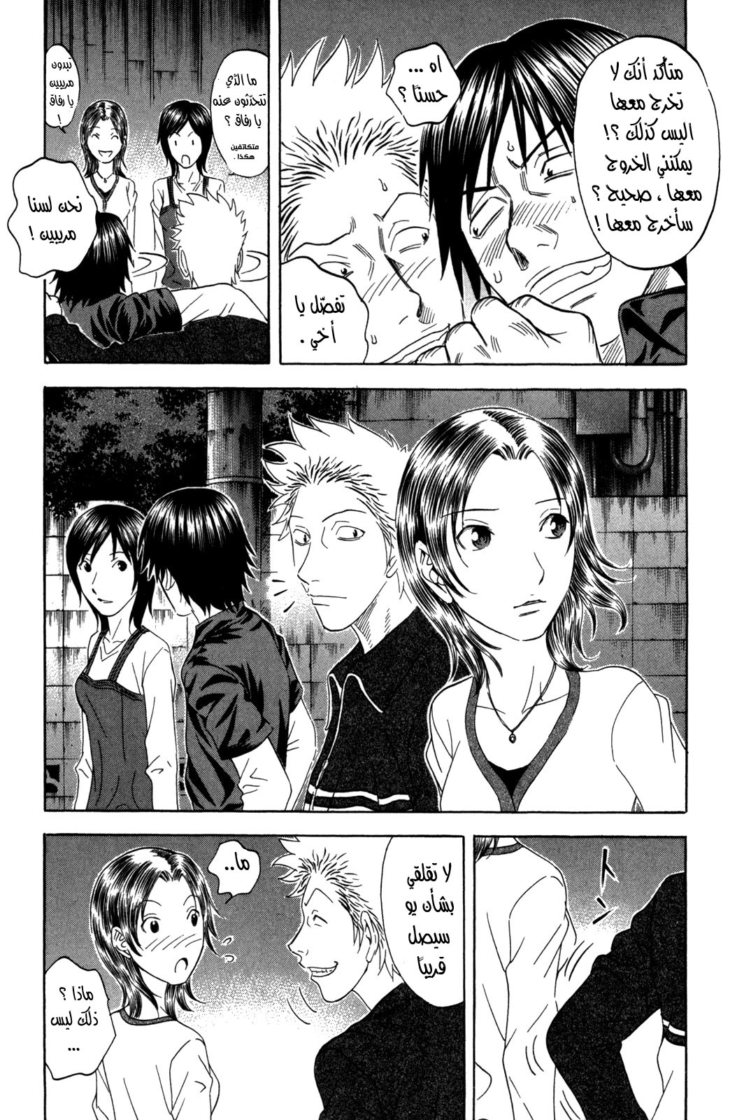 Holyland: Chapter 148 - Page 16