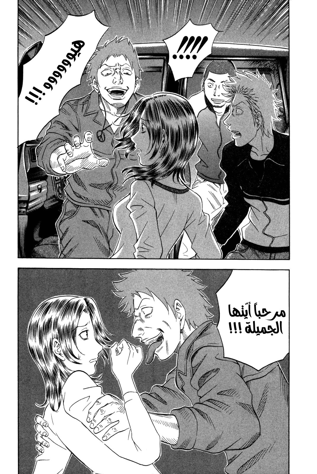 Holyland: Chapter 148 - Page 18