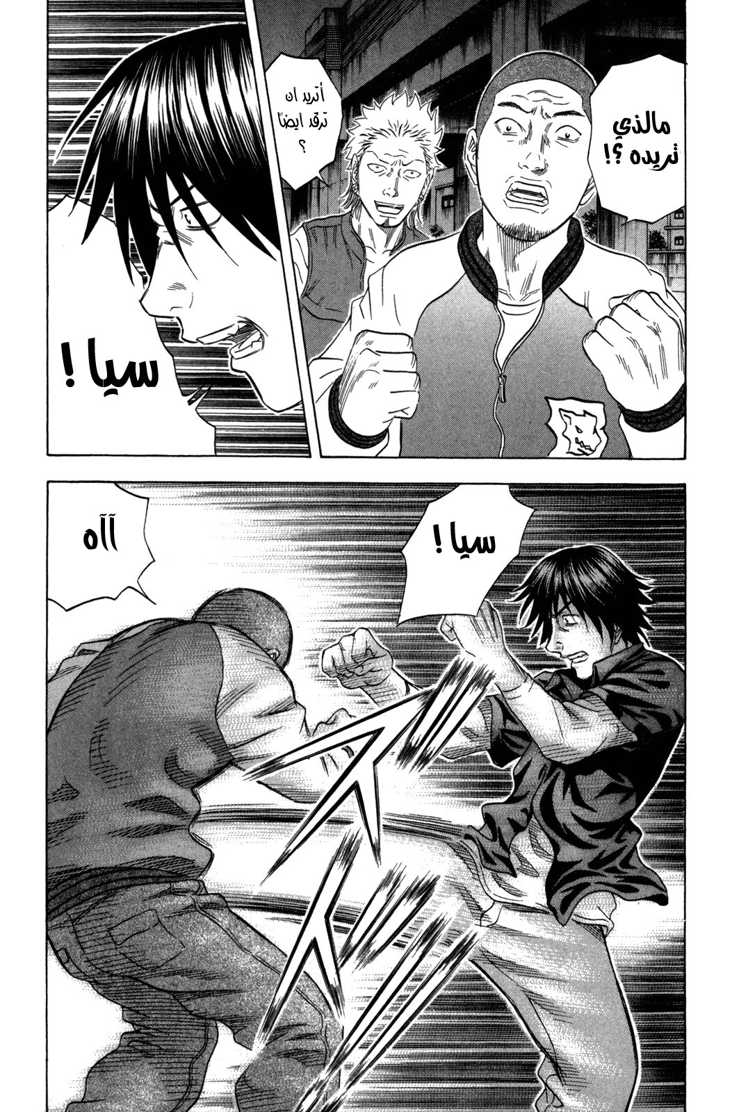 Holyland: Chapter 148 - Page 20