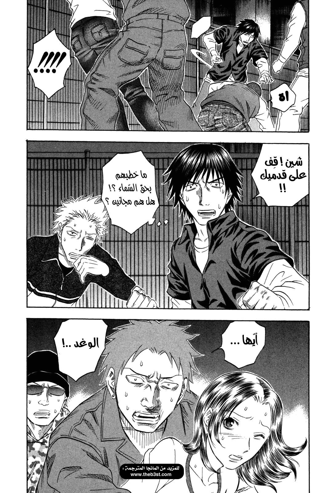 Holyland: Chapter 148 - Page 21