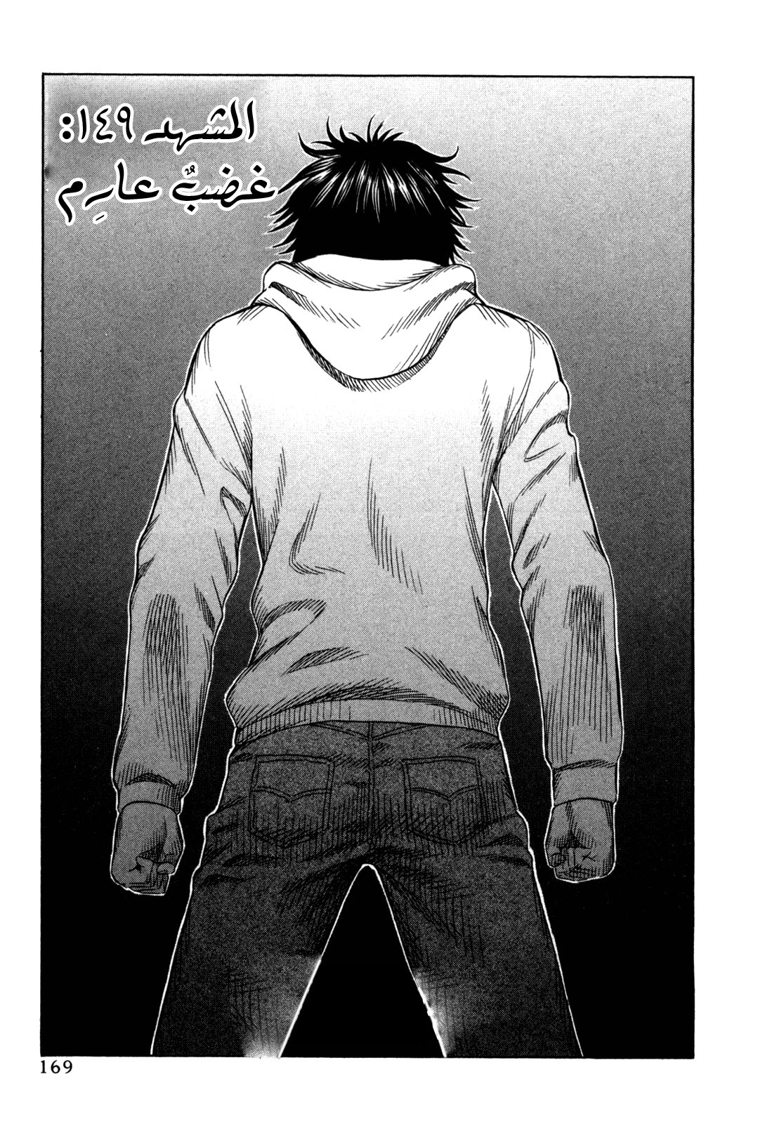 Holyland: Chapter 149 - Page 2