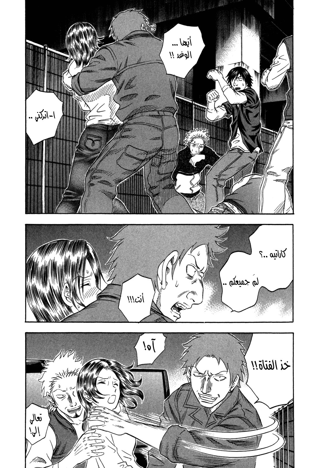 Holyland: Chapter 149 - Page 3